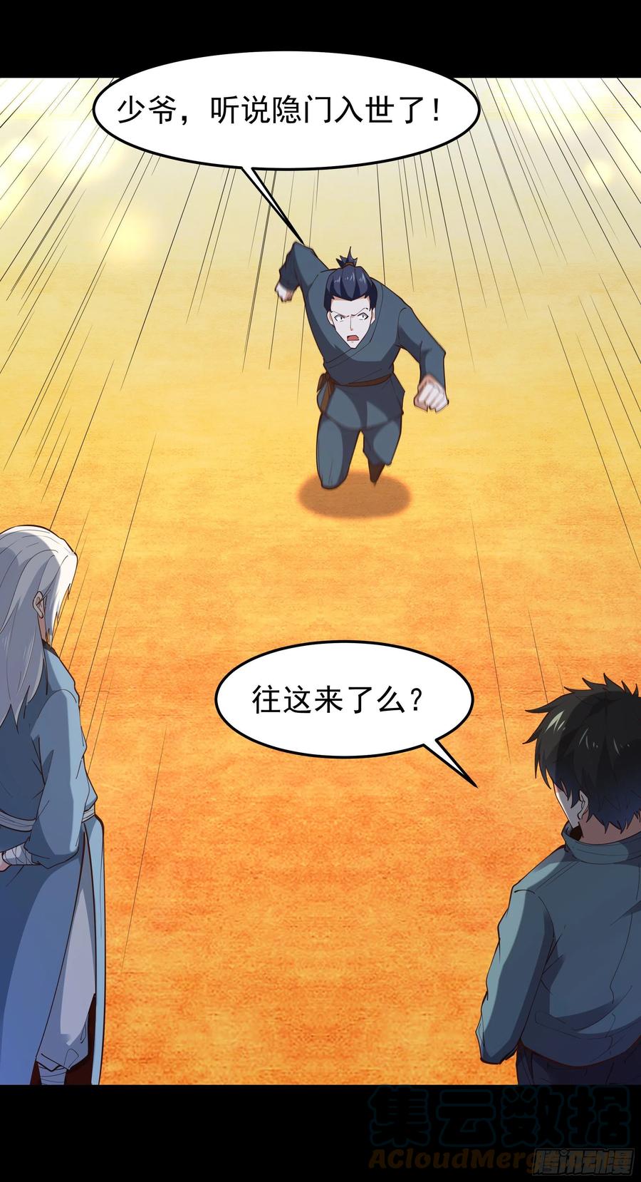 第250话 隐门入世34