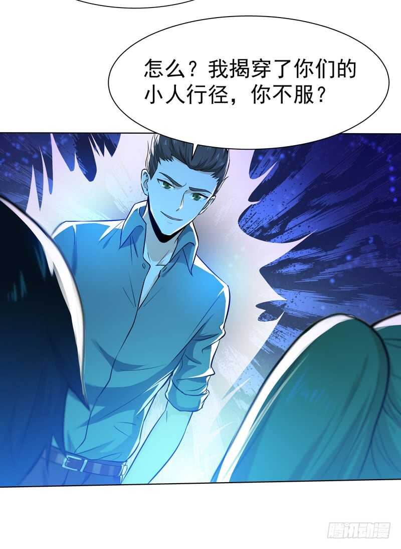 第52话 是你霸霸19