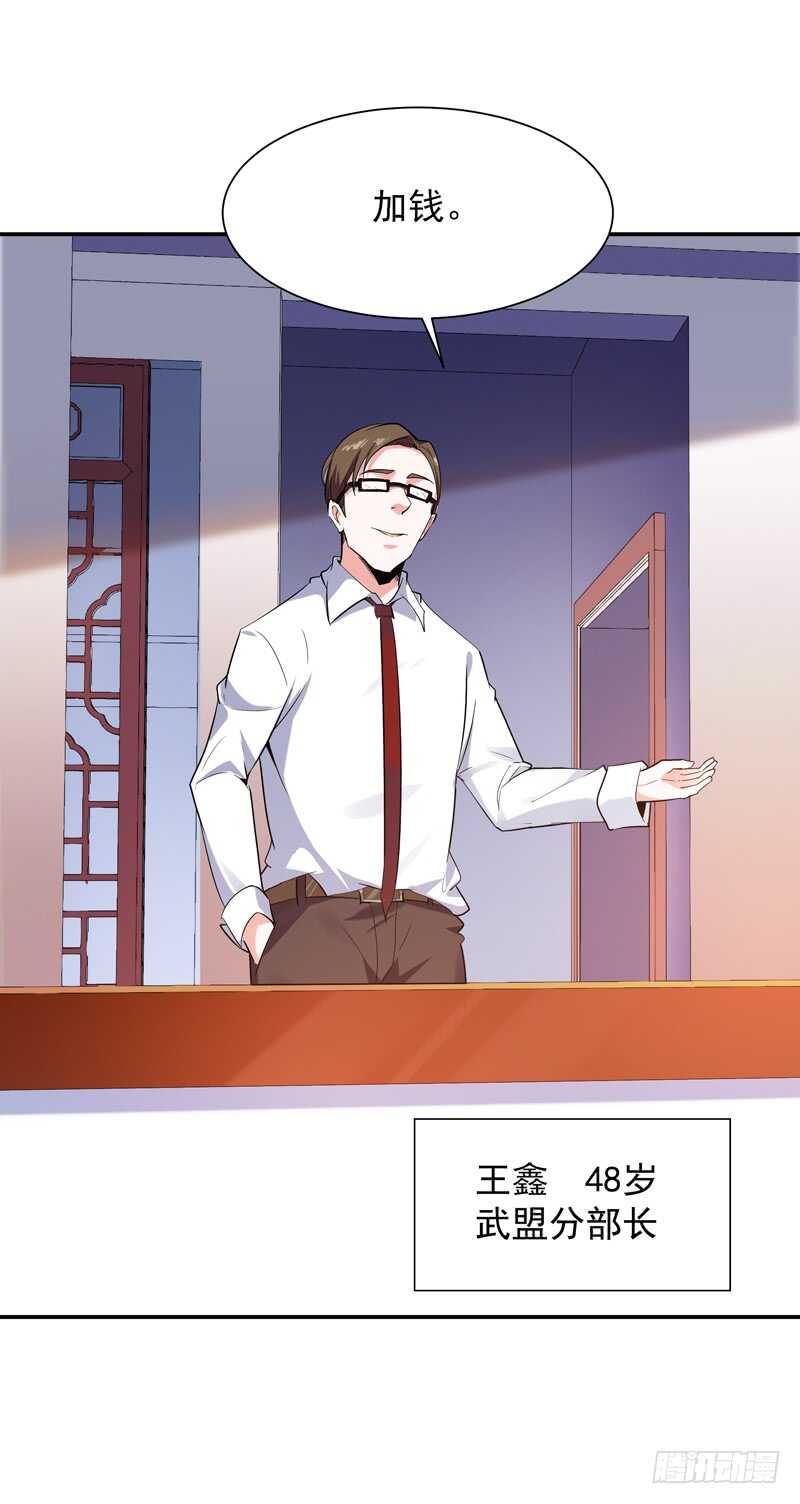 第48话 天凉吴破9