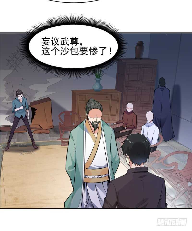 第53话 无比惊骇32