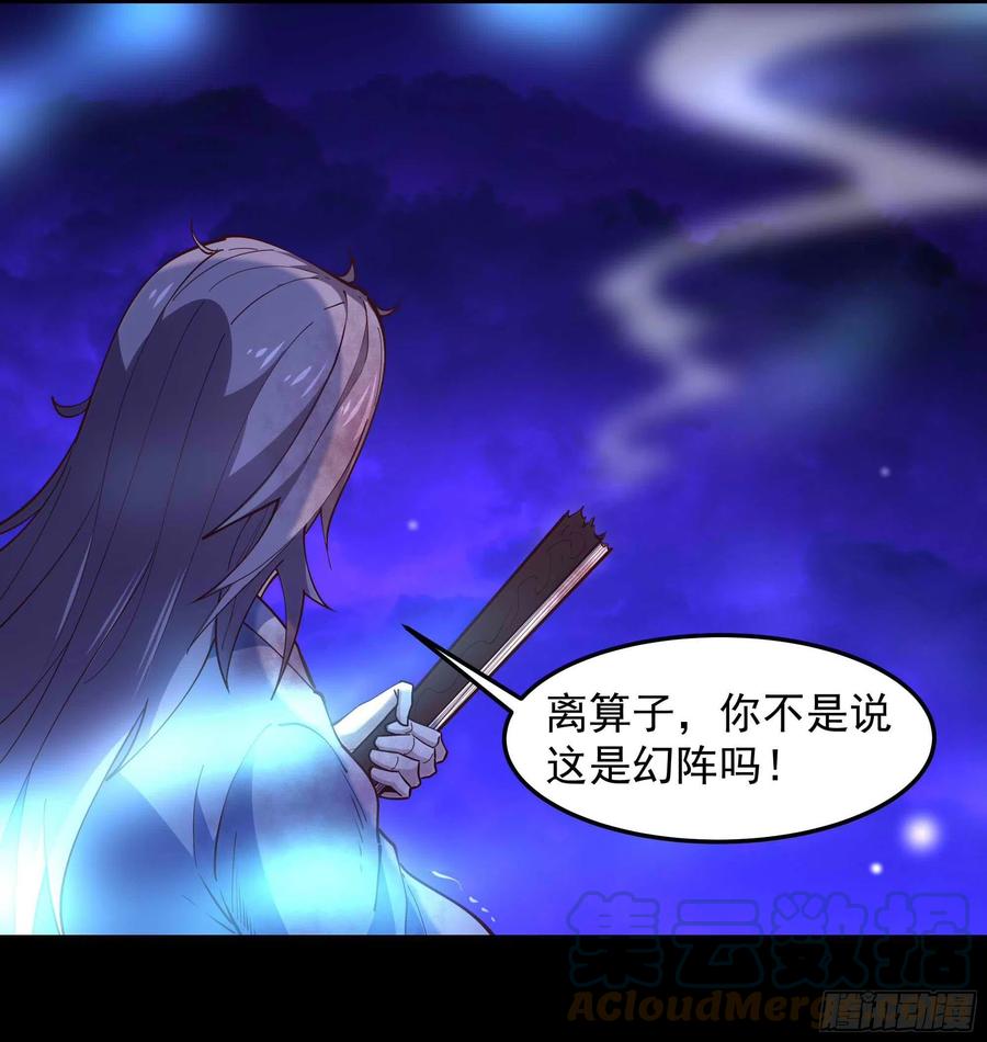 第253话 不长记性32