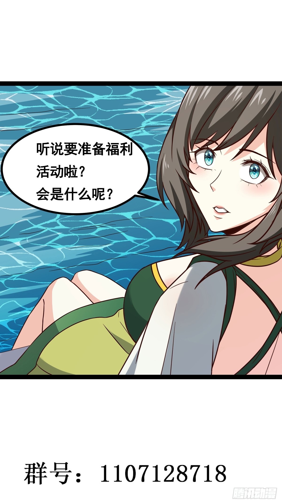 第317话 撩裙子？！36