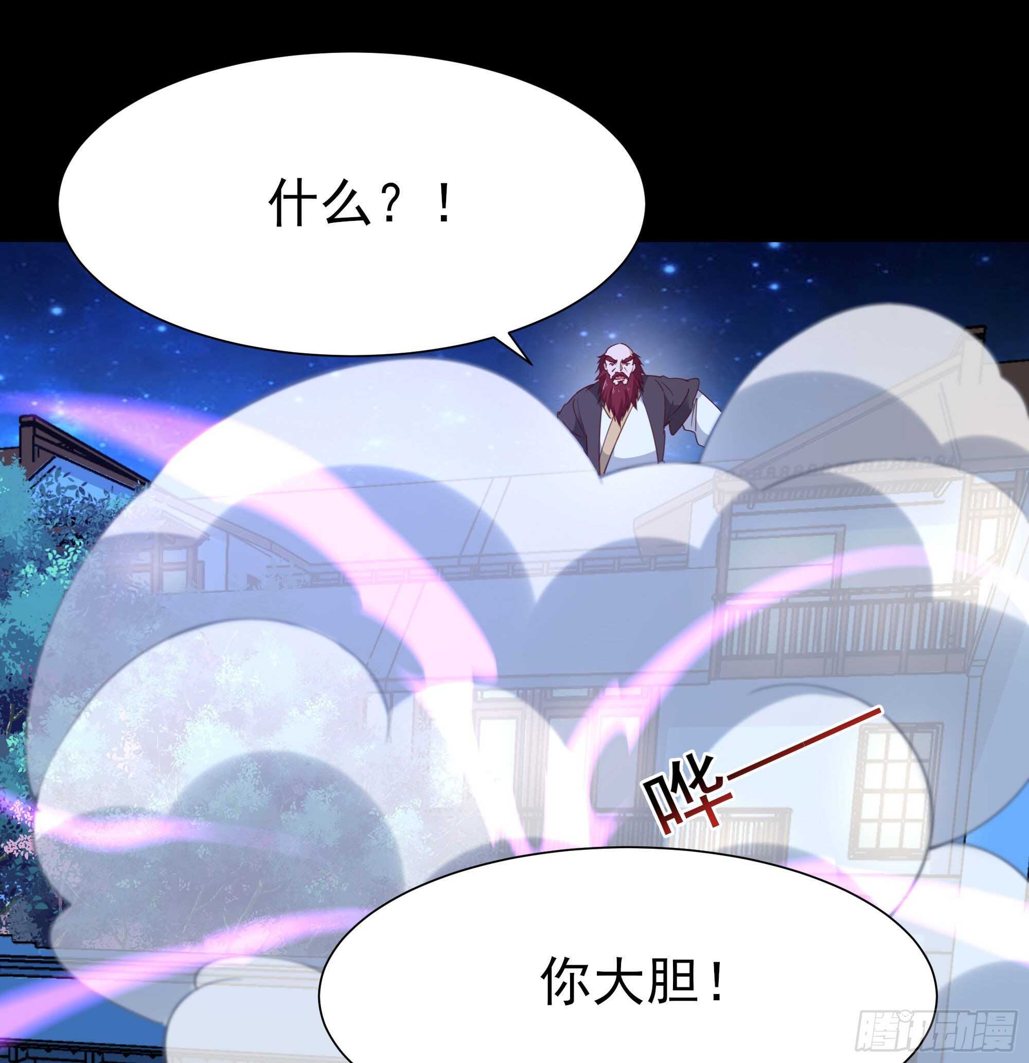 第190话 老祖救我31