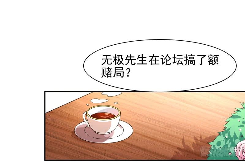 第22话 论坛赌局23