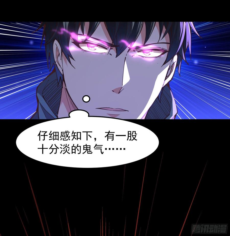 第244话 一股鬼气13