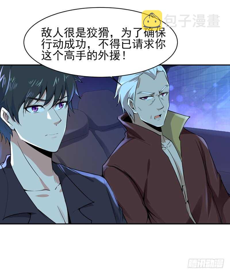 第65话 好自爲之24