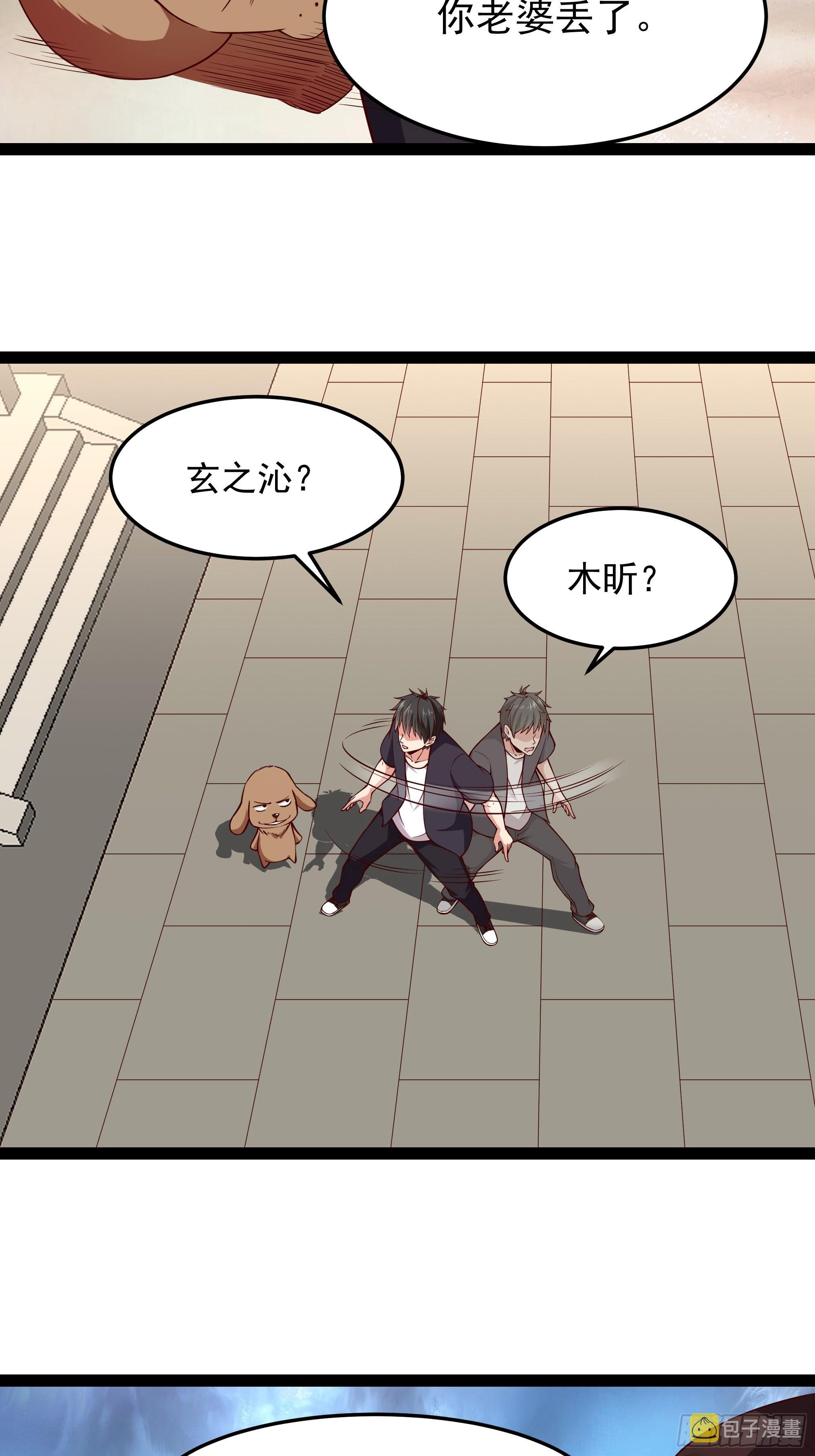 第345话 老婆丢了12