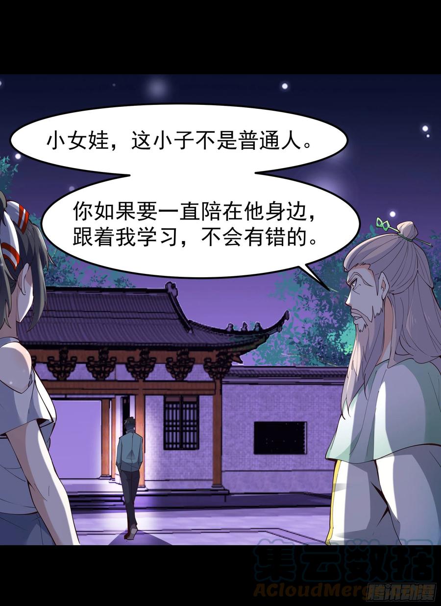 第250话 隐门入世12