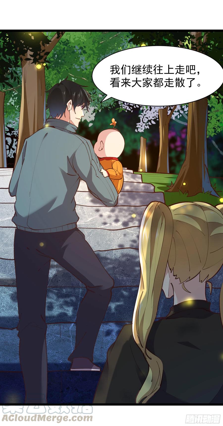 第227话 人家好热10