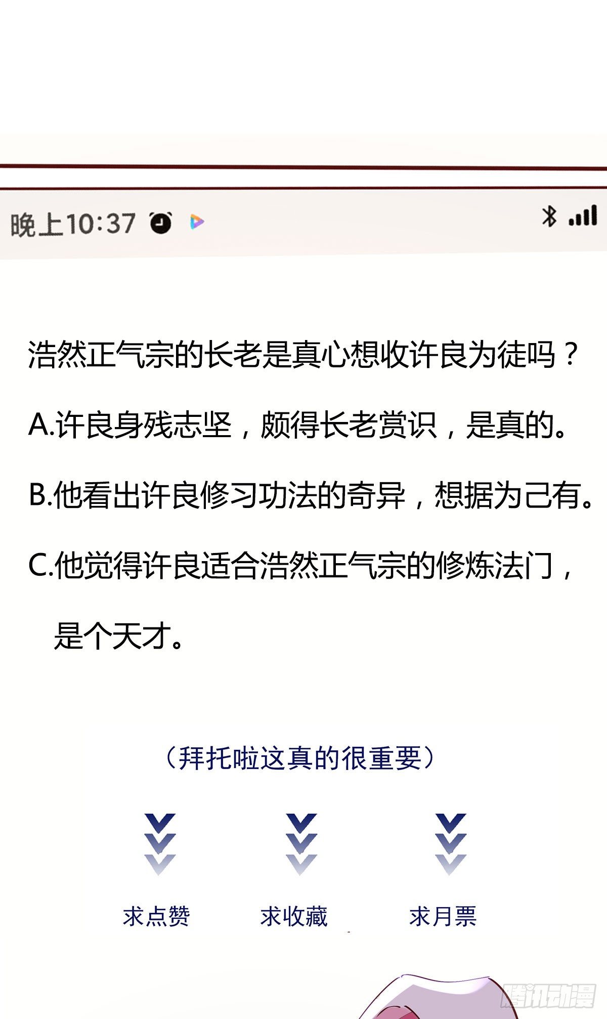 第214话 不自量力39