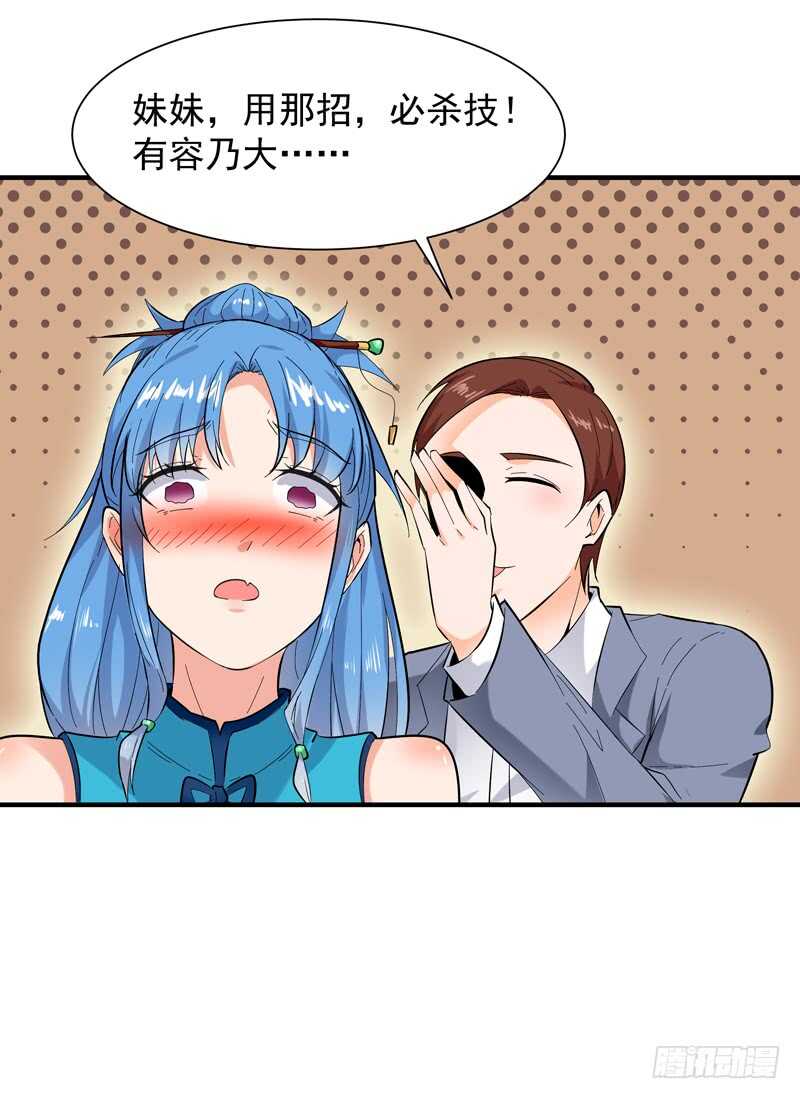 第50话 有容乃大6