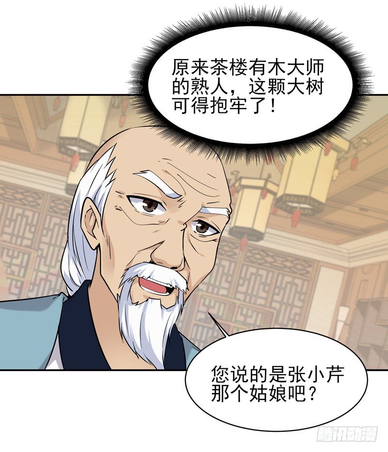 第35话 心服口服11