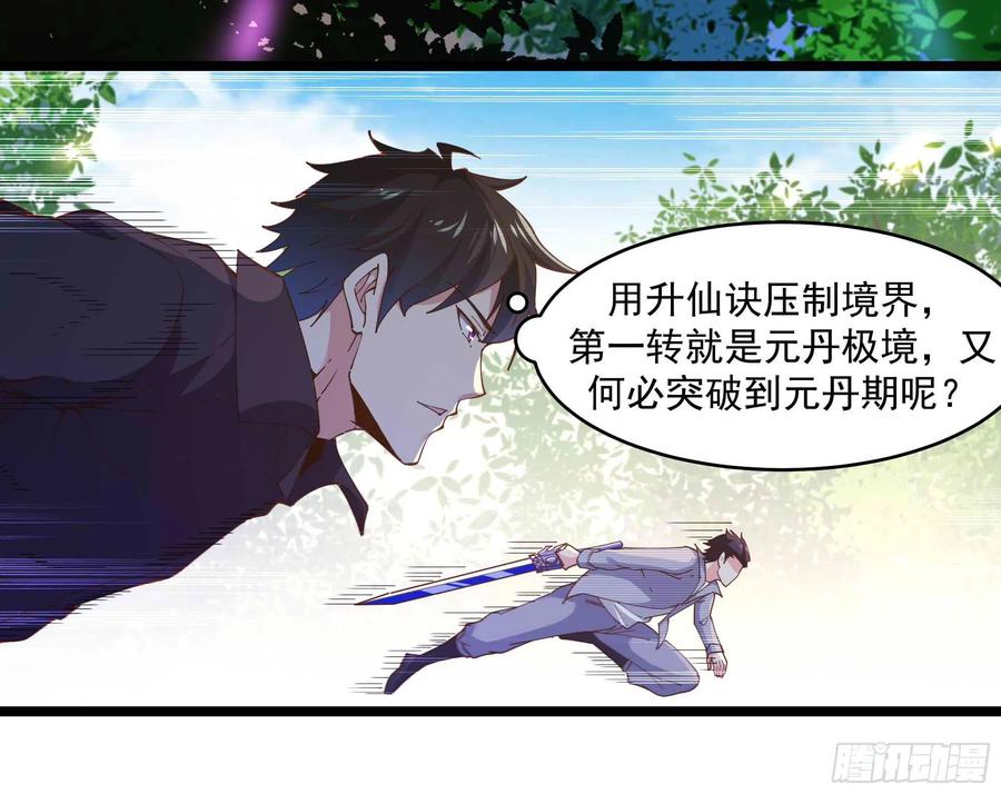 第256话 配合进攻23