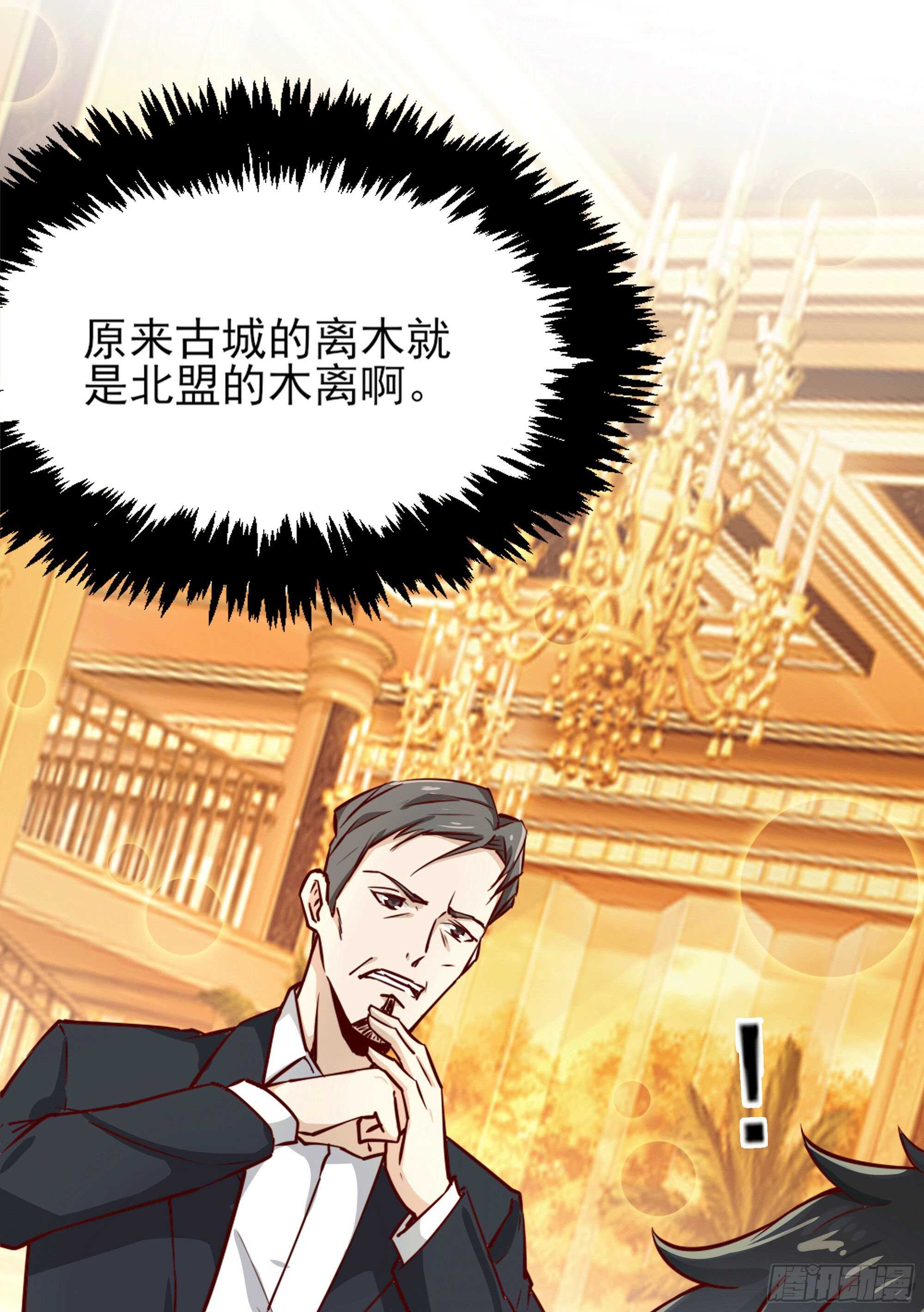 第172话 爲老不尊——福利10