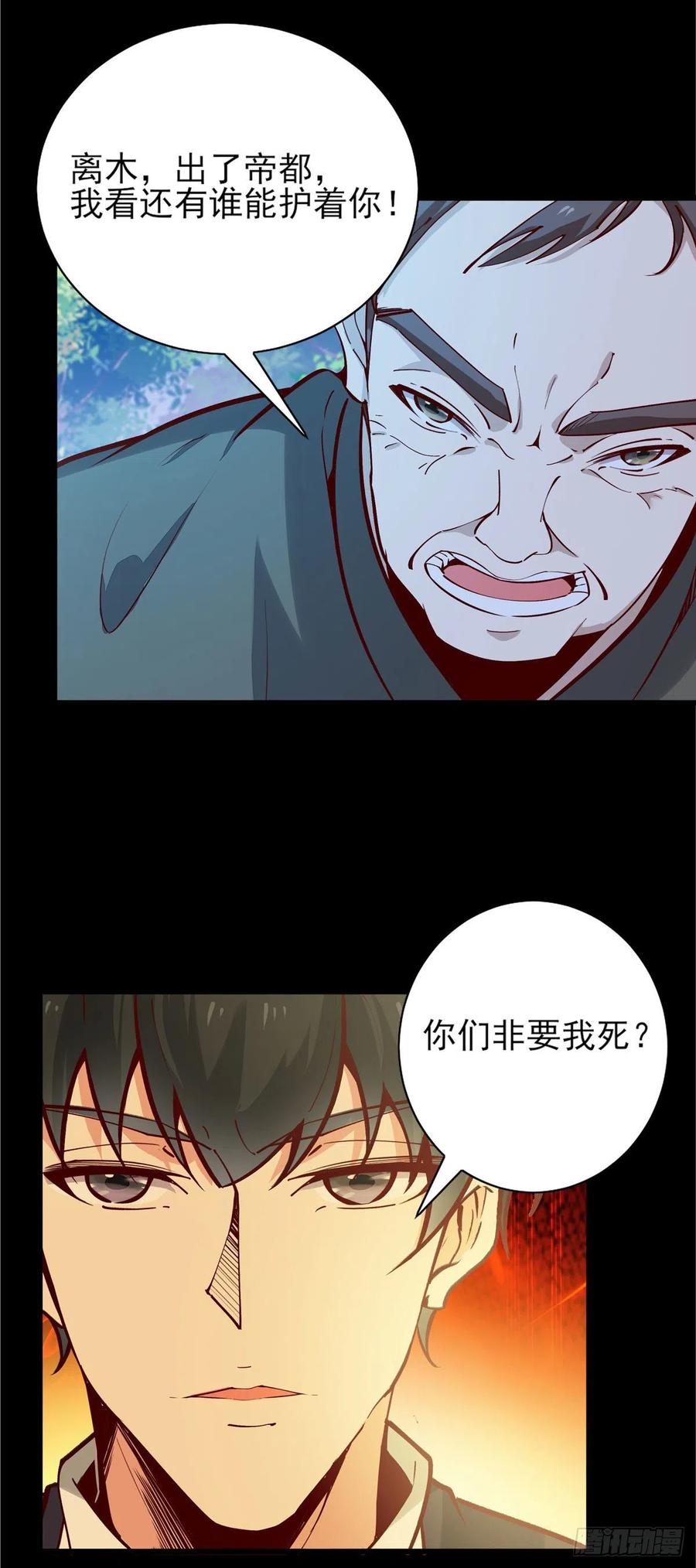 第182话 肾虚公子5