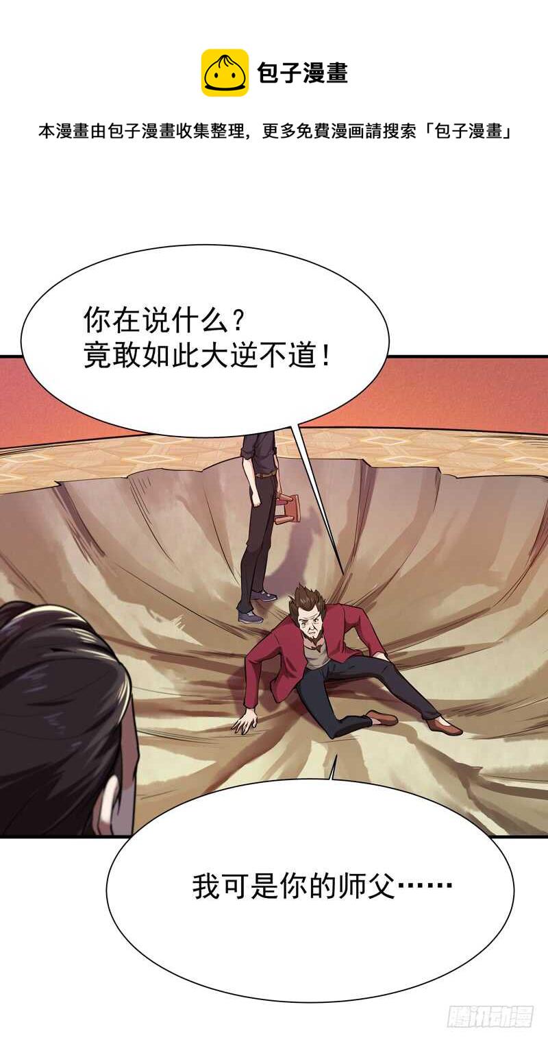 第73话 意在秒杀1