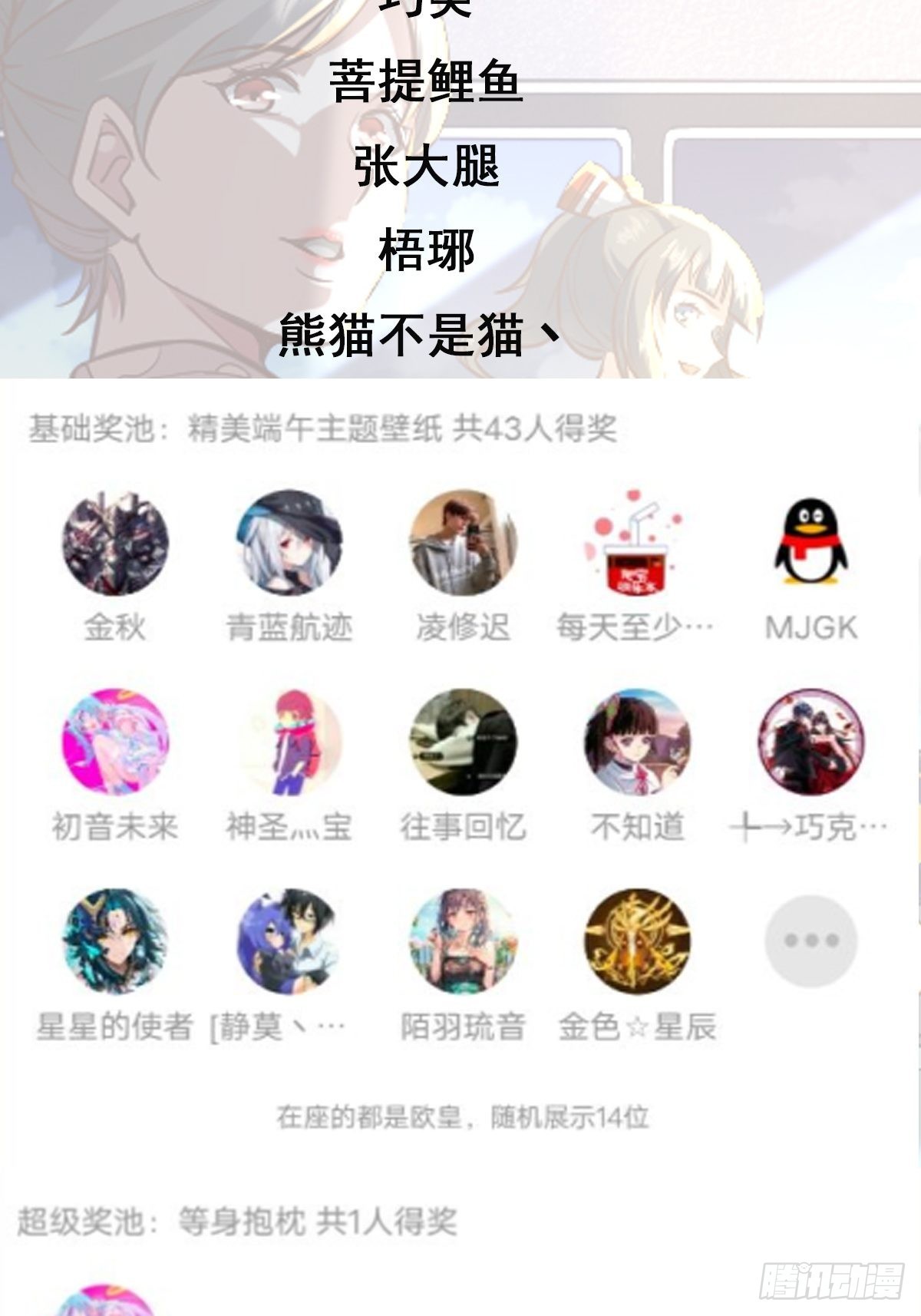 第325话 古家荣耀35