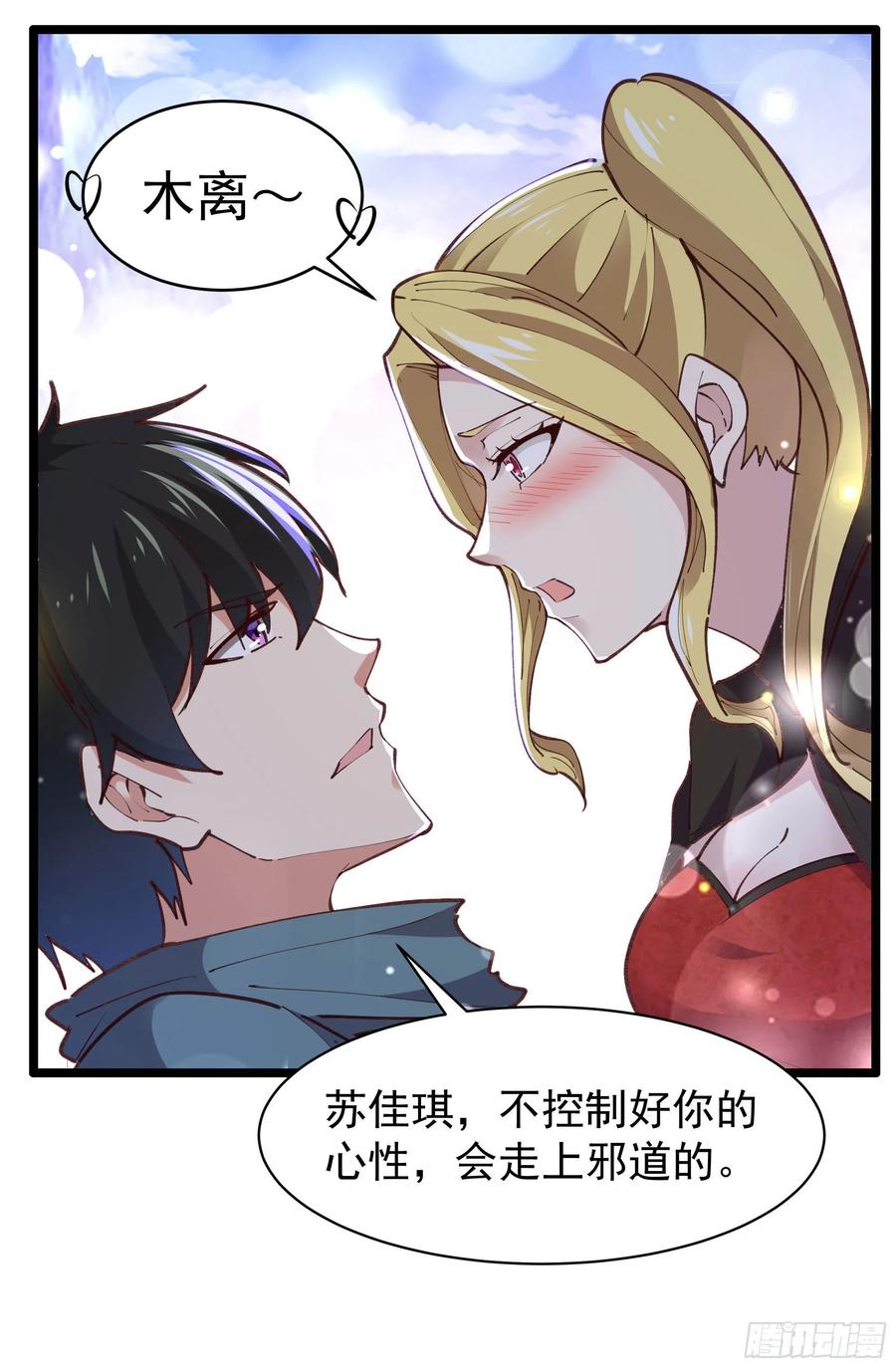 第228话 冥顽不灵5