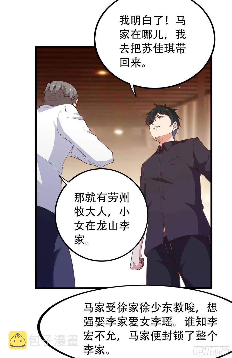 第271话  再次附身？？21