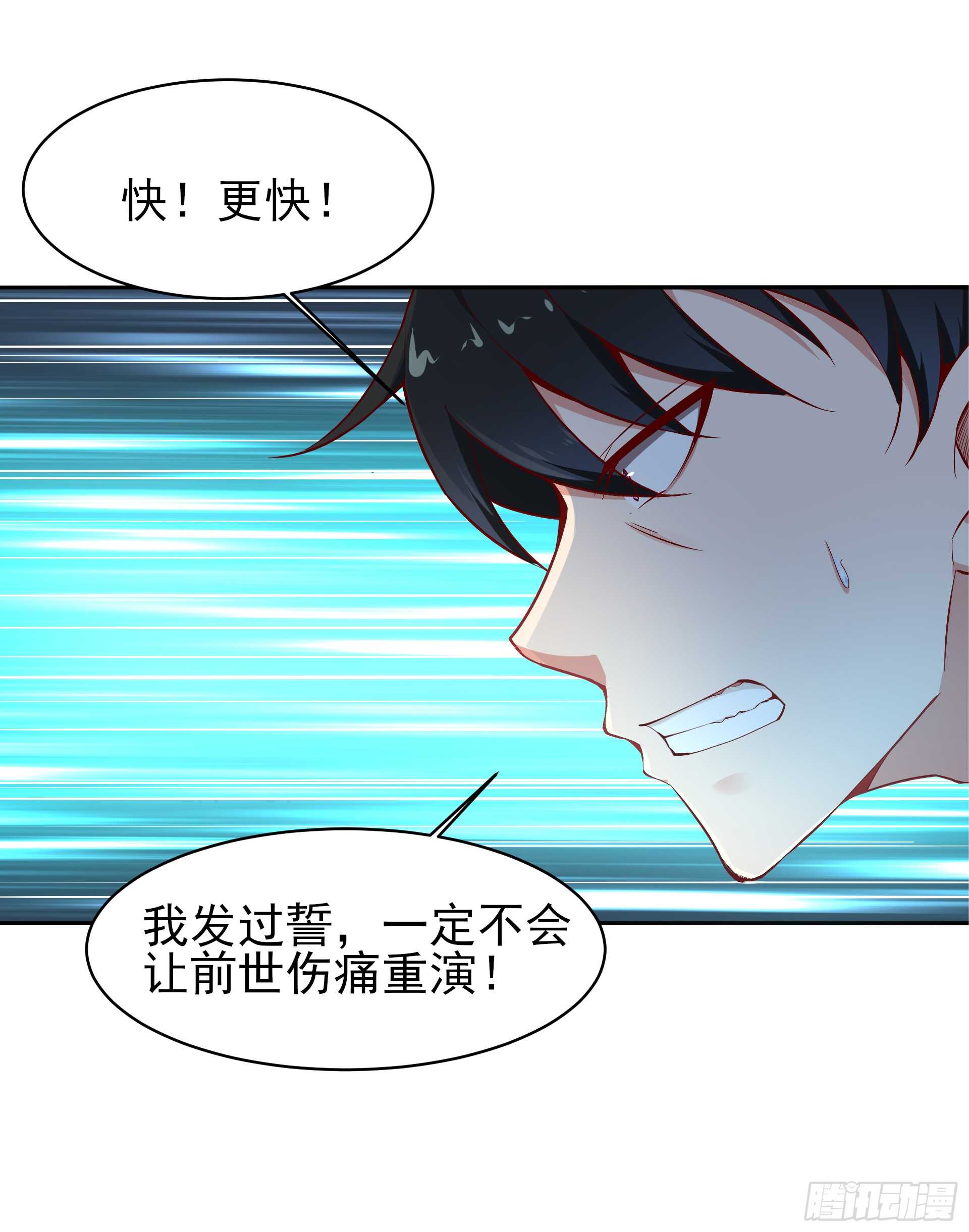 第69话 辱妹者死3