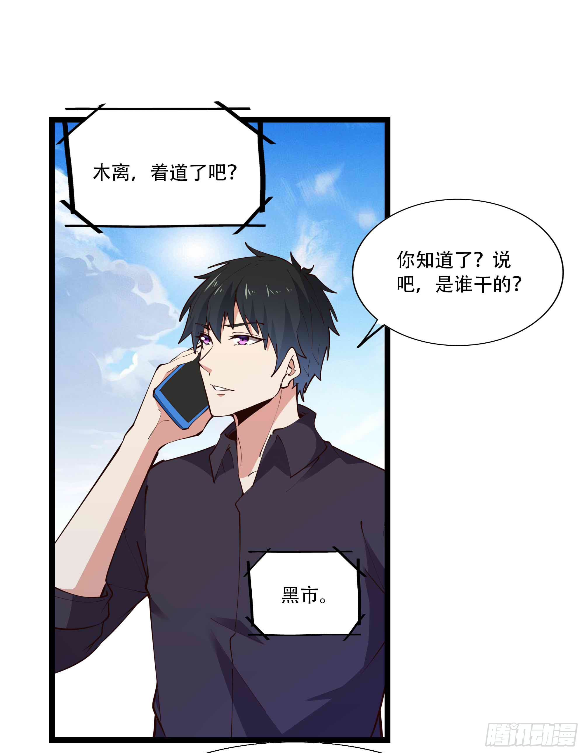 第280话 不毁白帝18