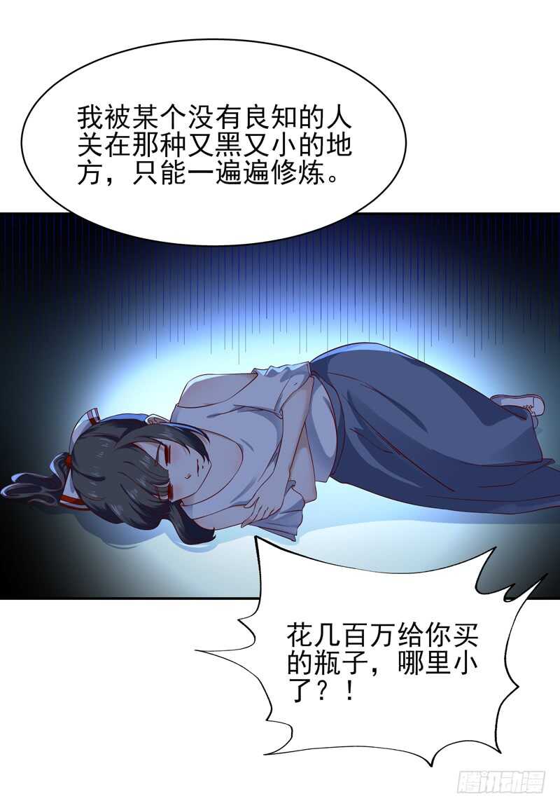 第45话 鬼修天才9