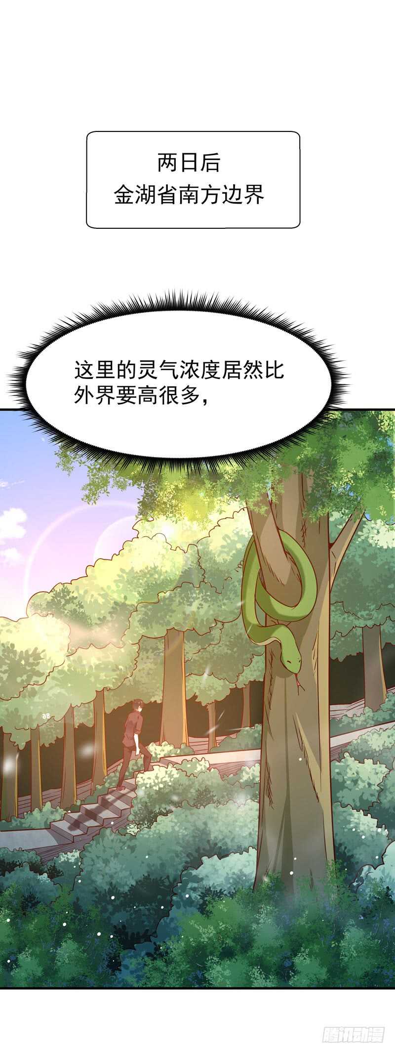 第79话 偶遇山精0