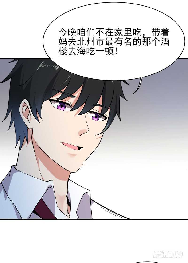 第37话 练气中期32