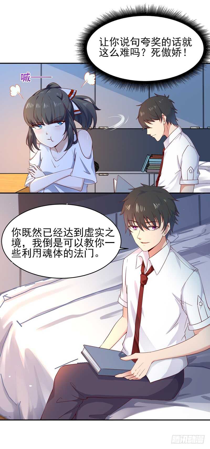 第45话 鬼修天才17