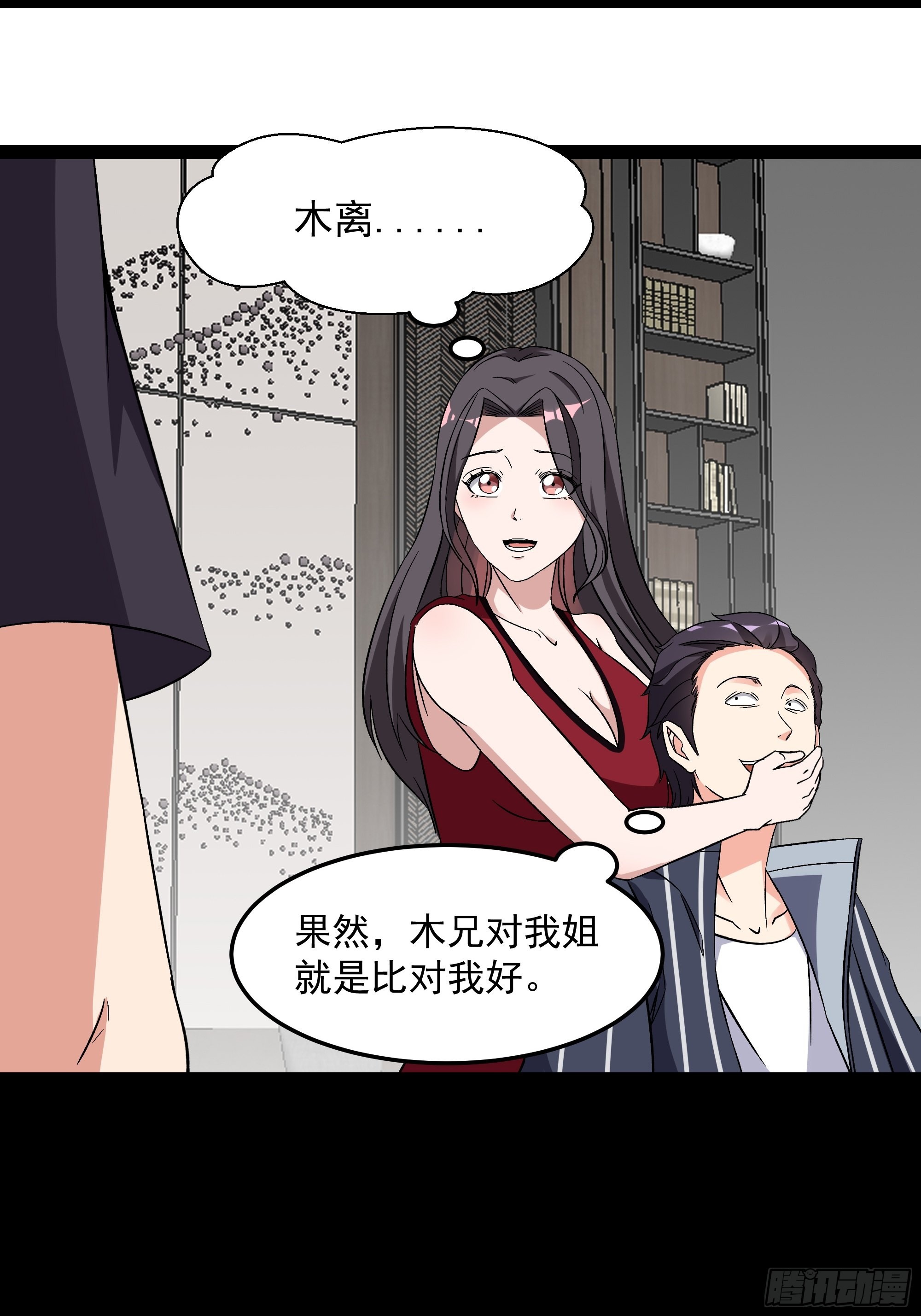 第339话 吃货神女22