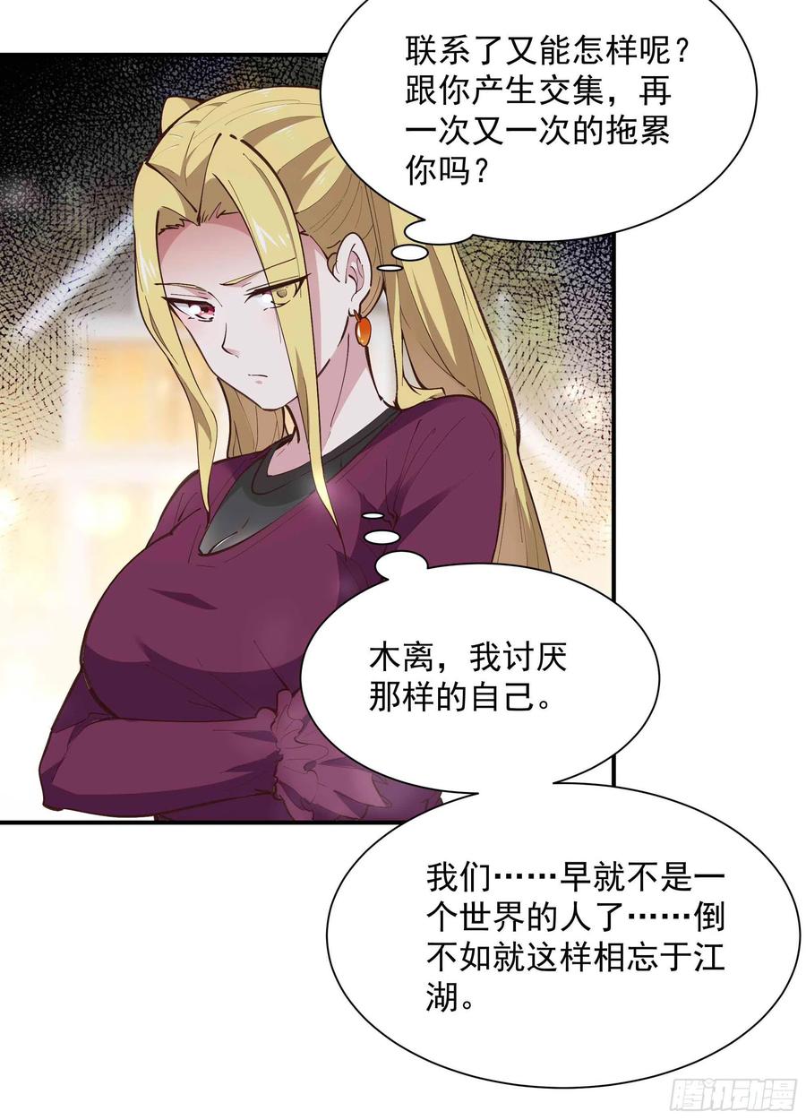 第272章  暗生情愫？3