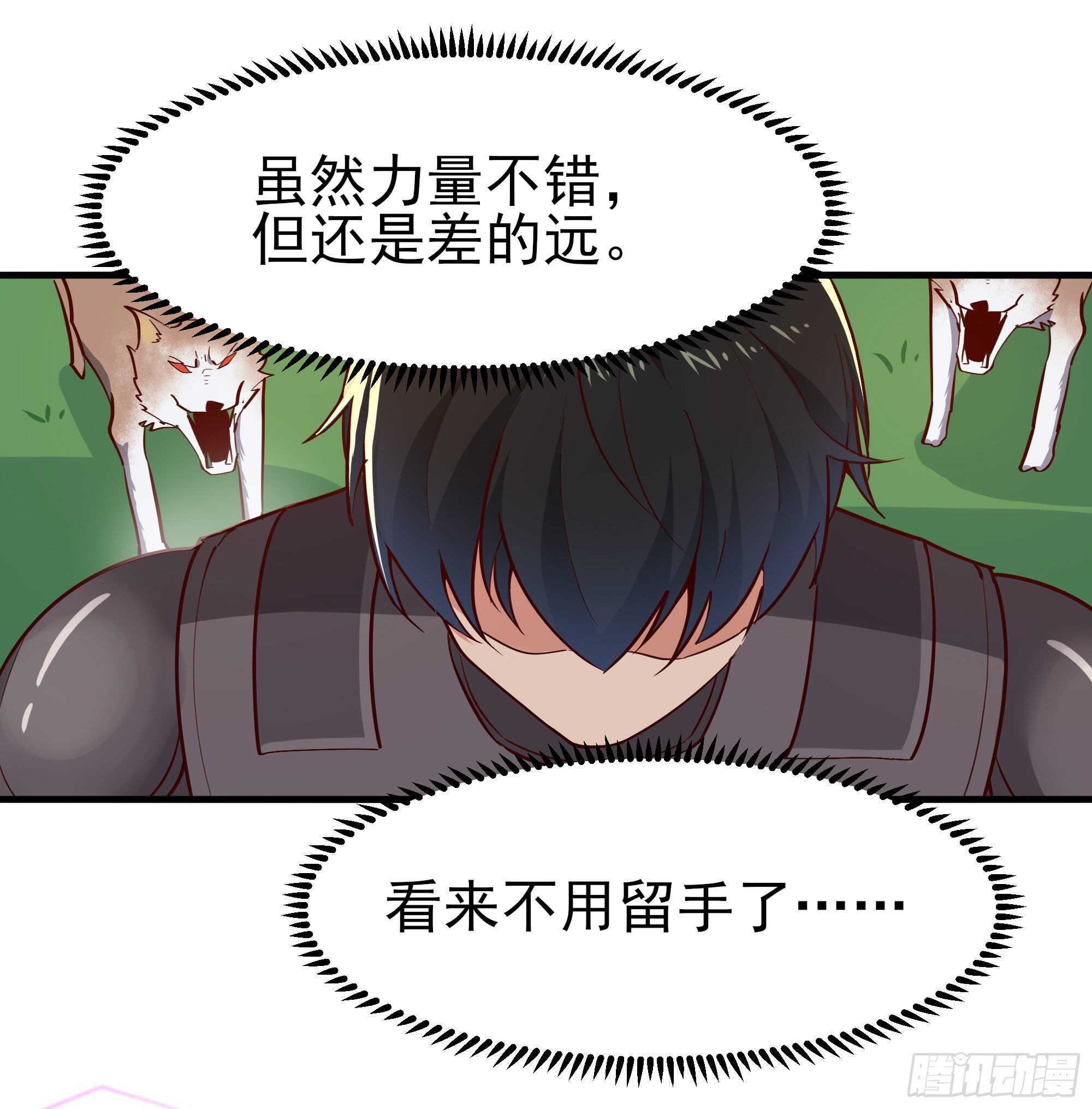 第155话 秘境妖狼22