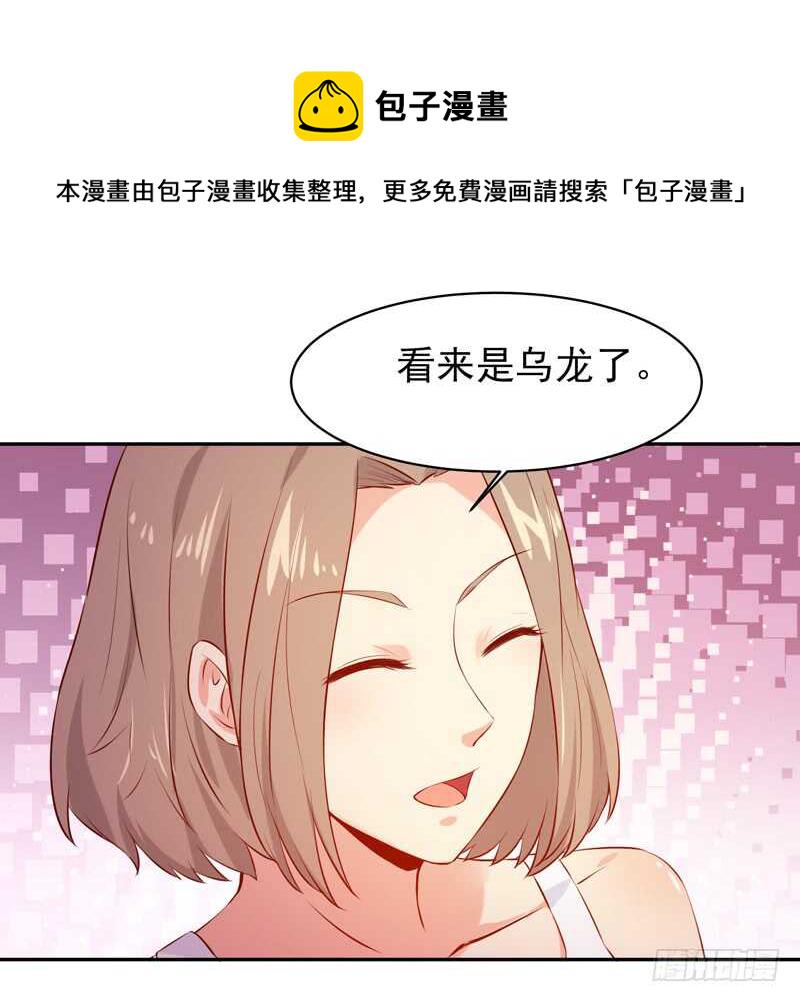 第61话 祸水东引5