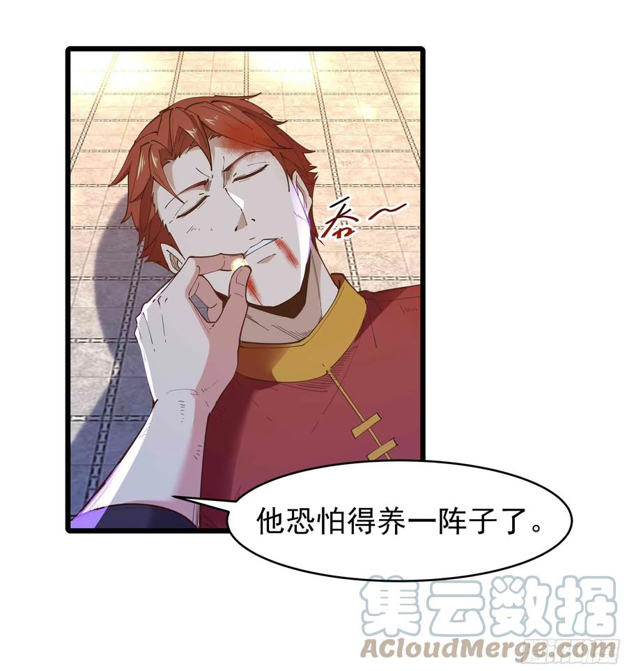 第256话 配合进攻12