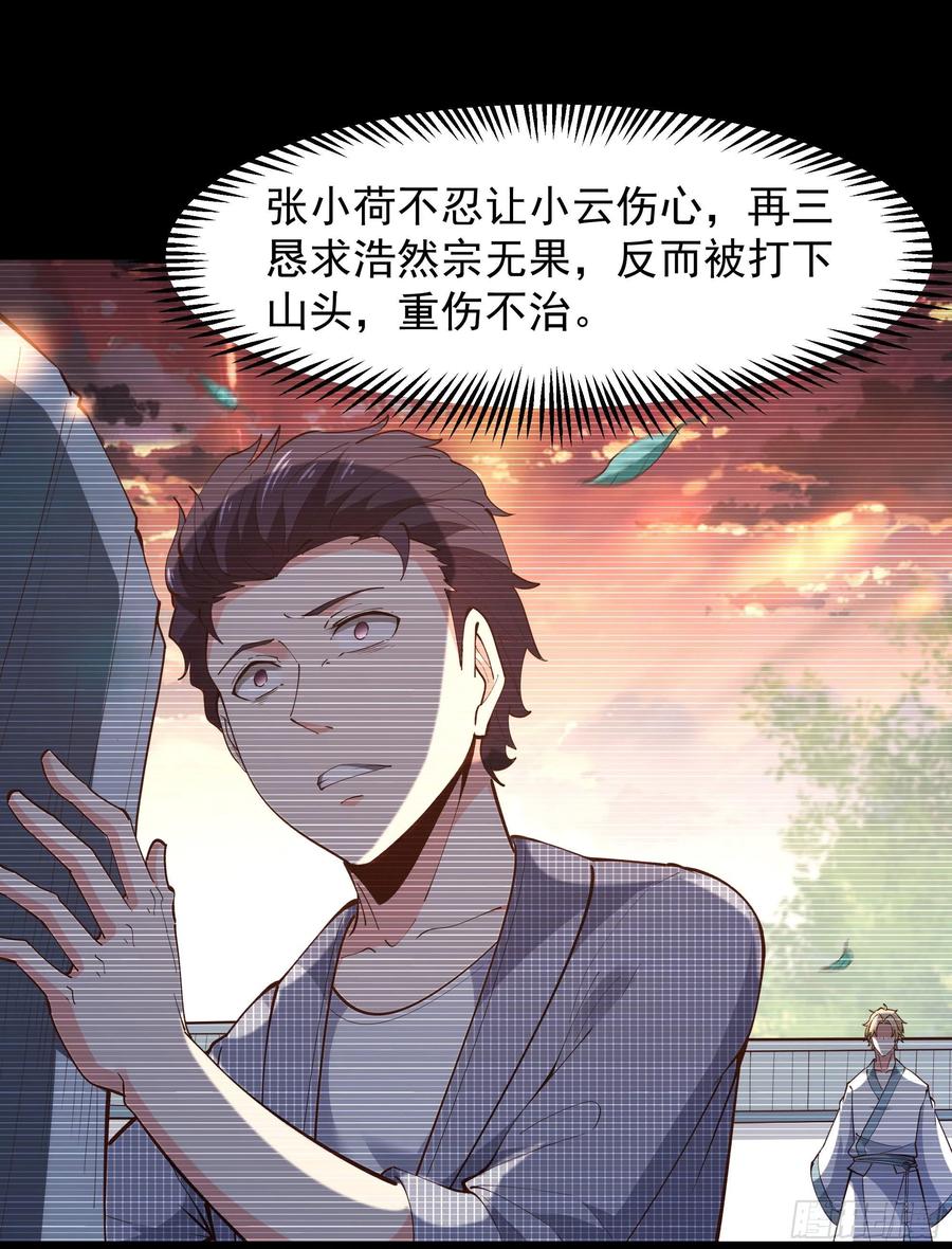 第250话 隐门入世25