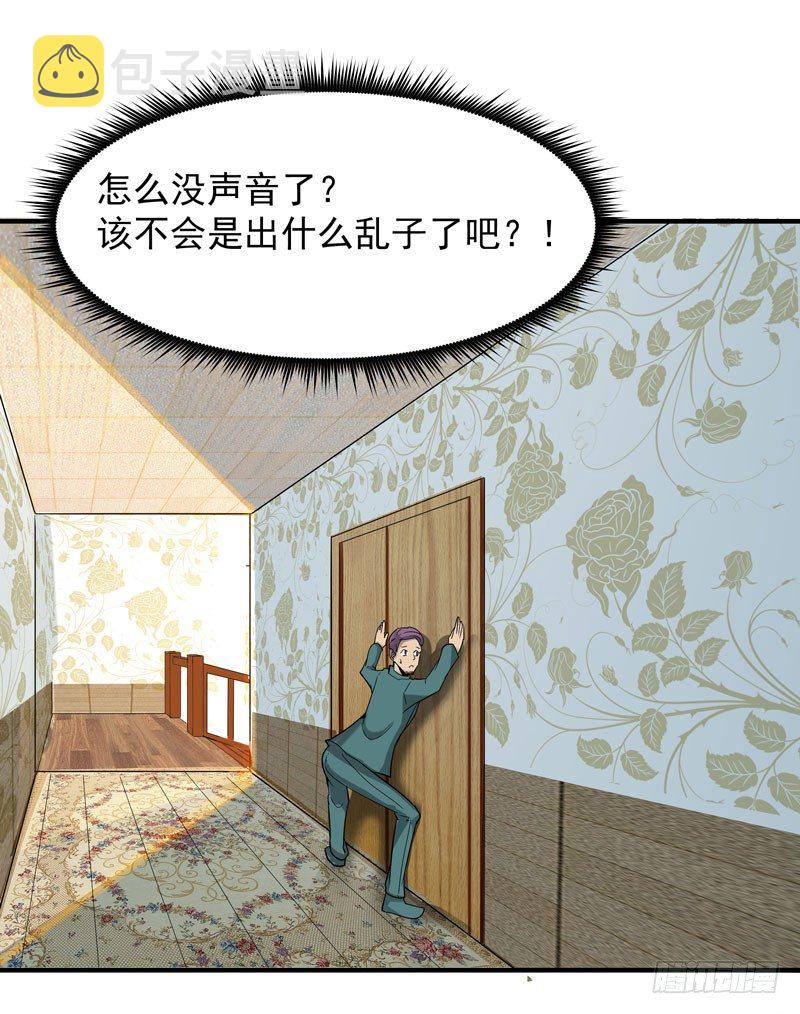 第34话 永恒大道16