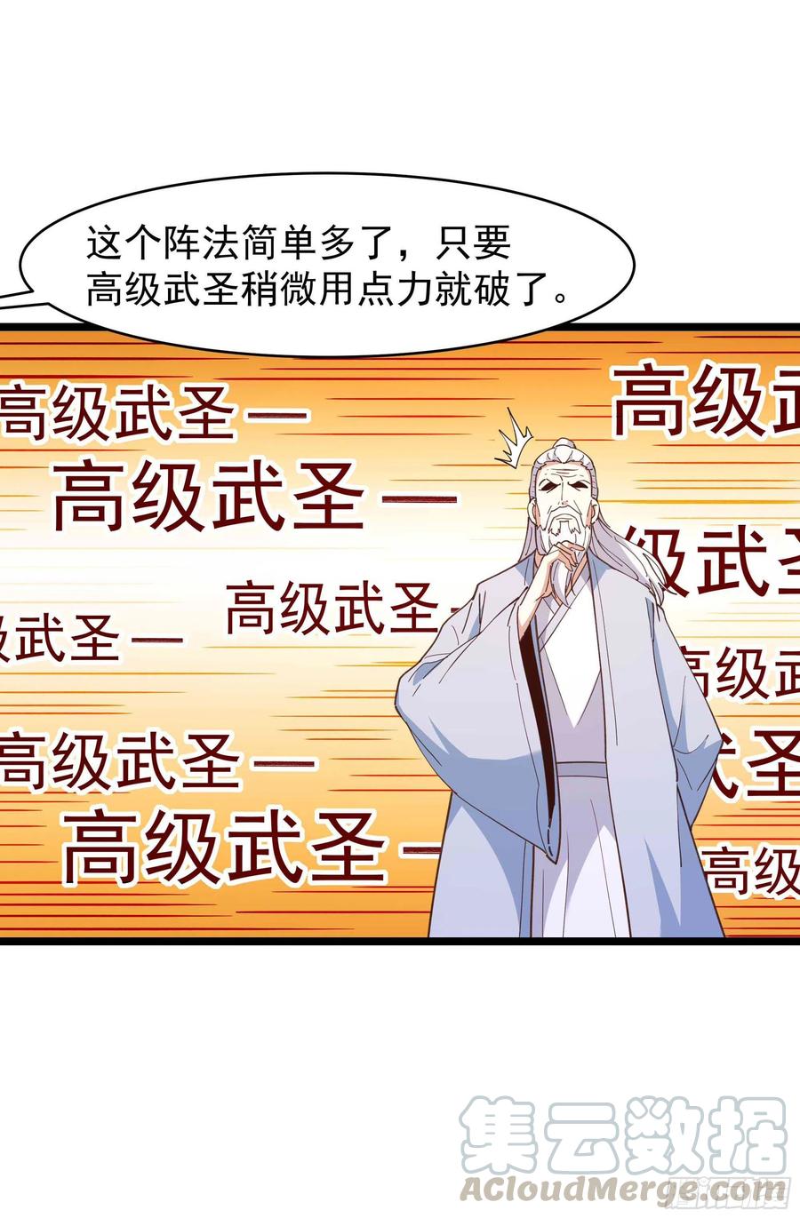 第238话 剑气外泄34