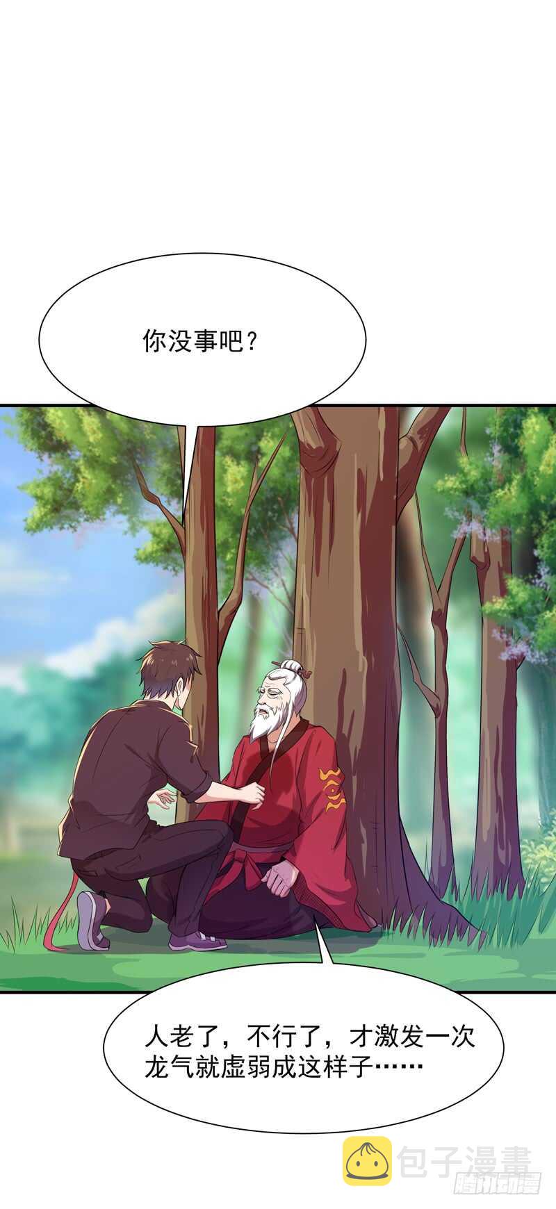 第85话 九州龙气28