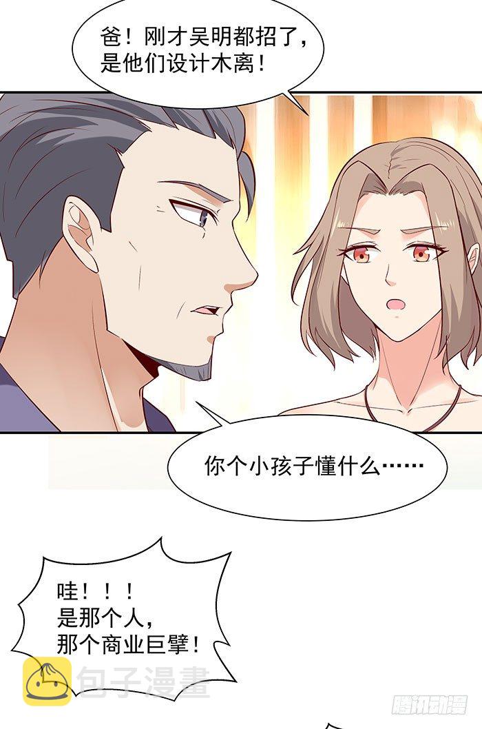 第18话 有仇报仇22