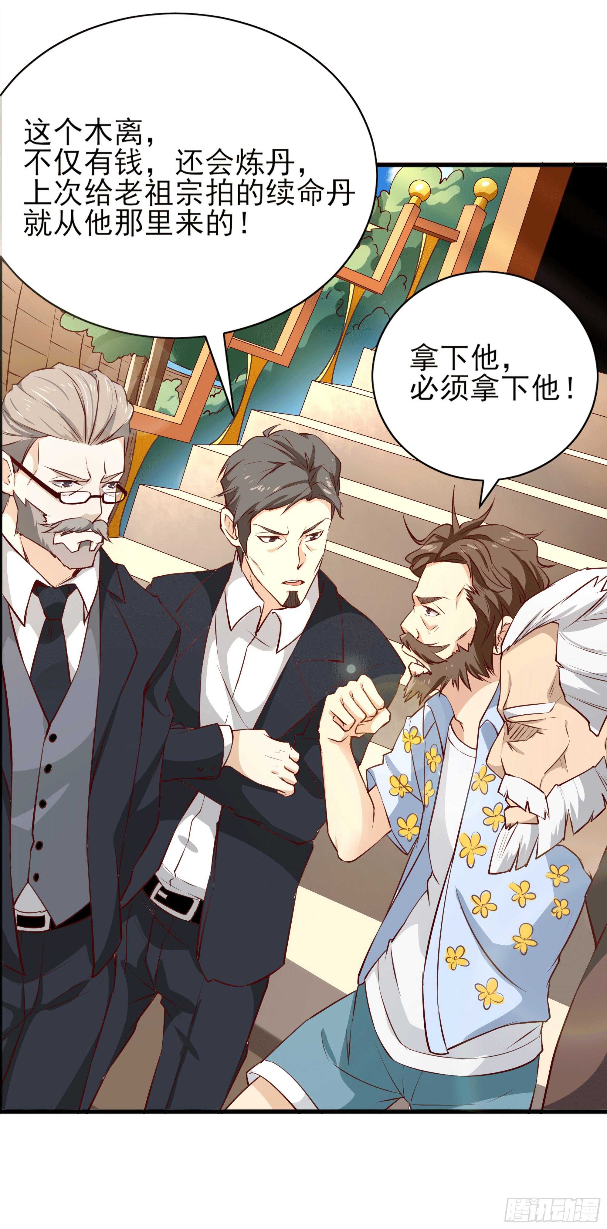 第172话 爲老不尊——福利27