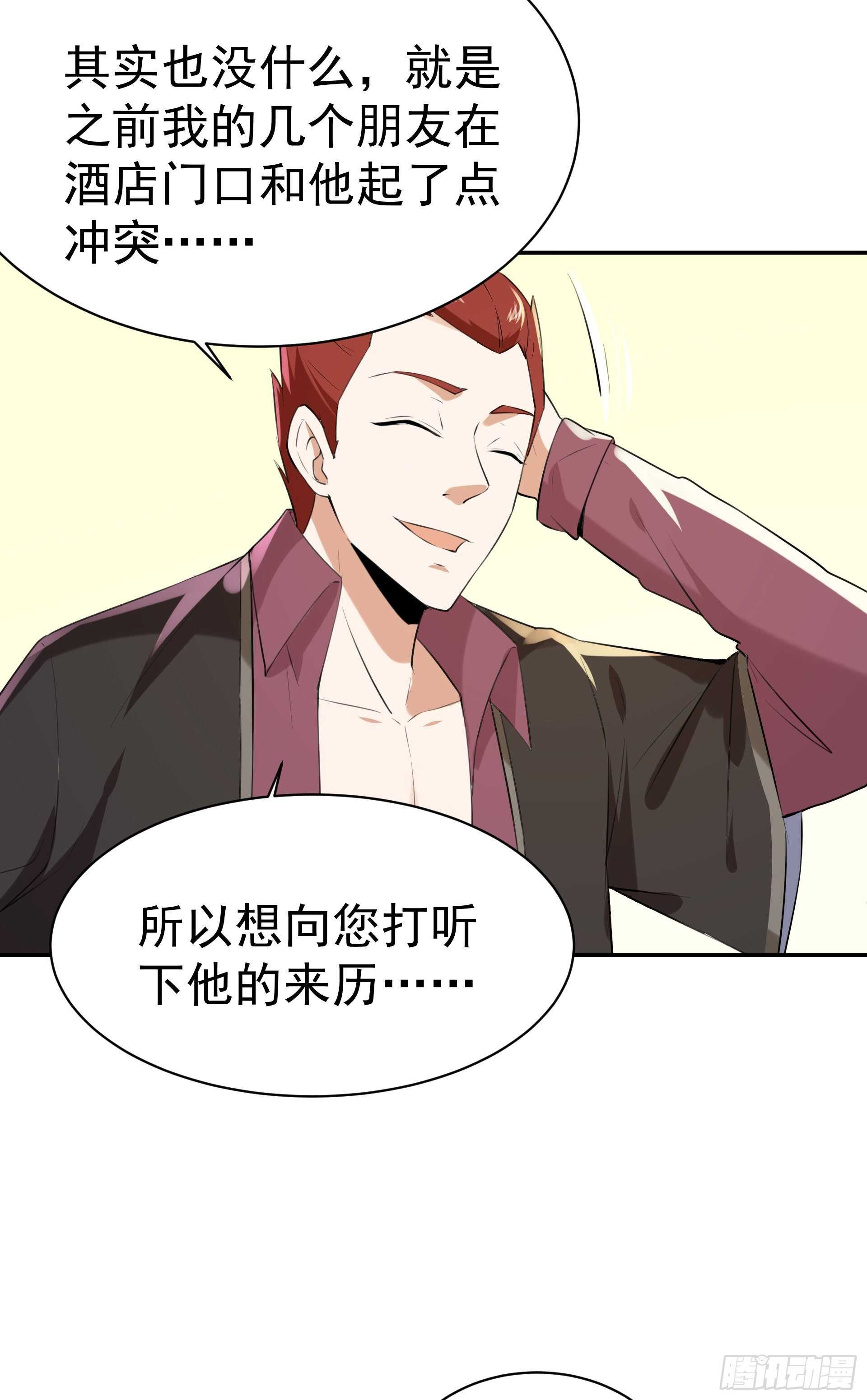 第118话 与我一战5