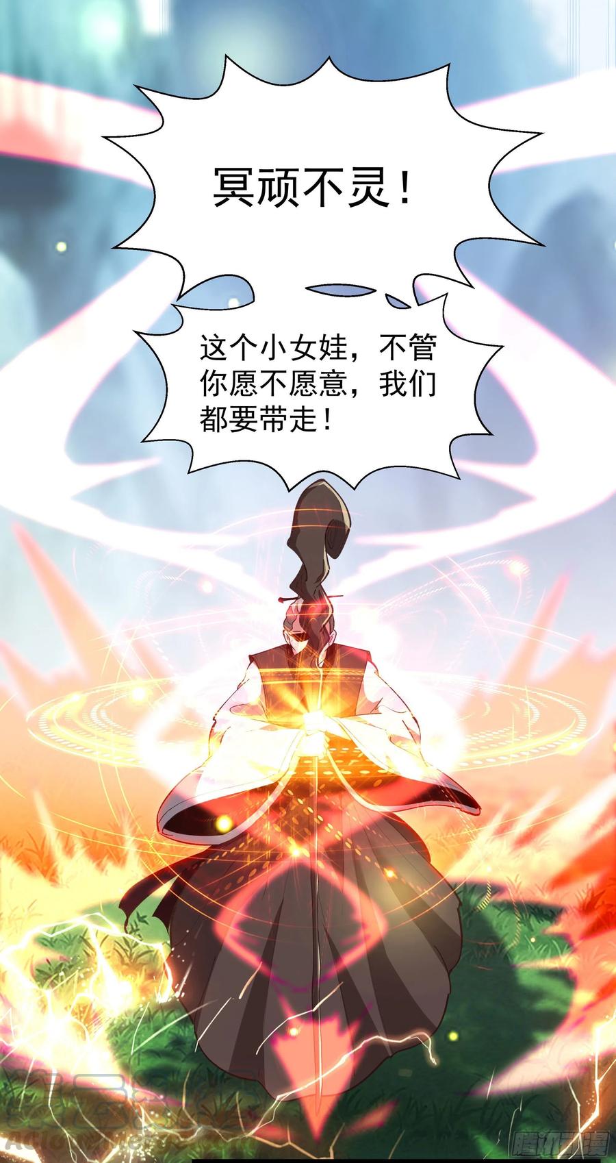 第228话 冥顽不灵36
