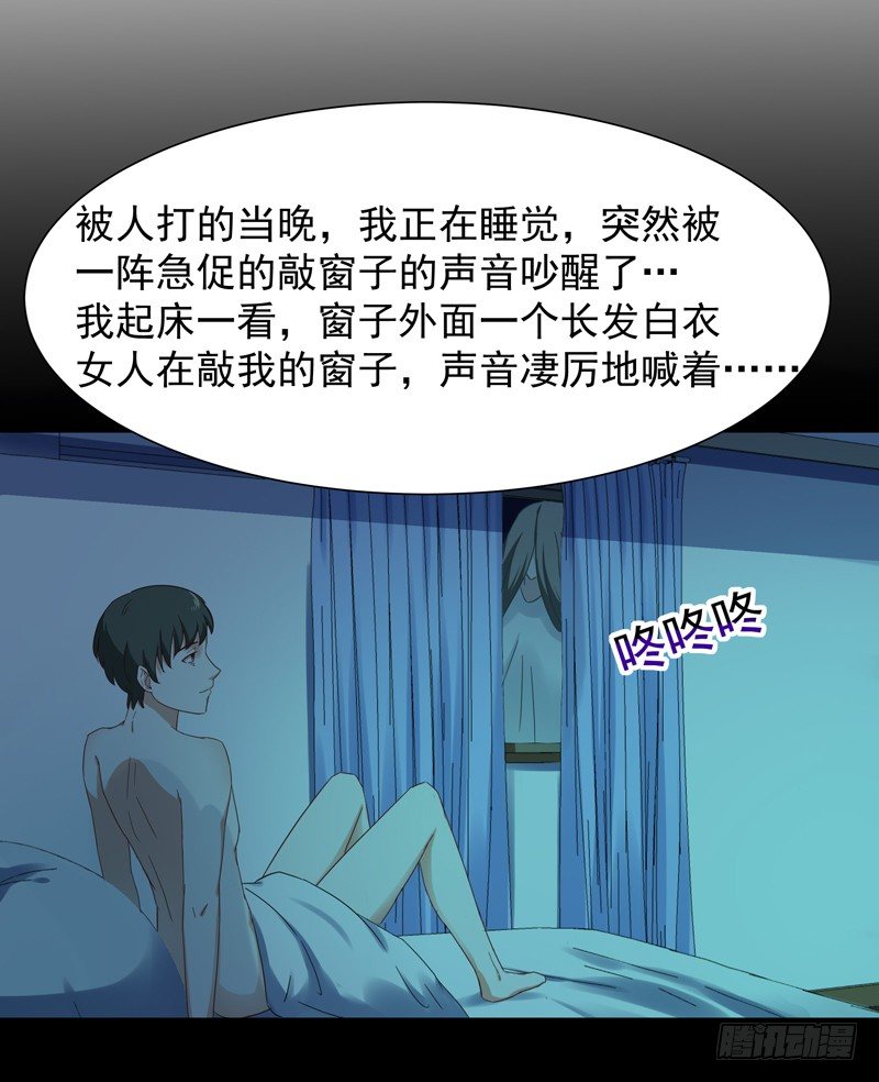 第30话 房子有鬼31