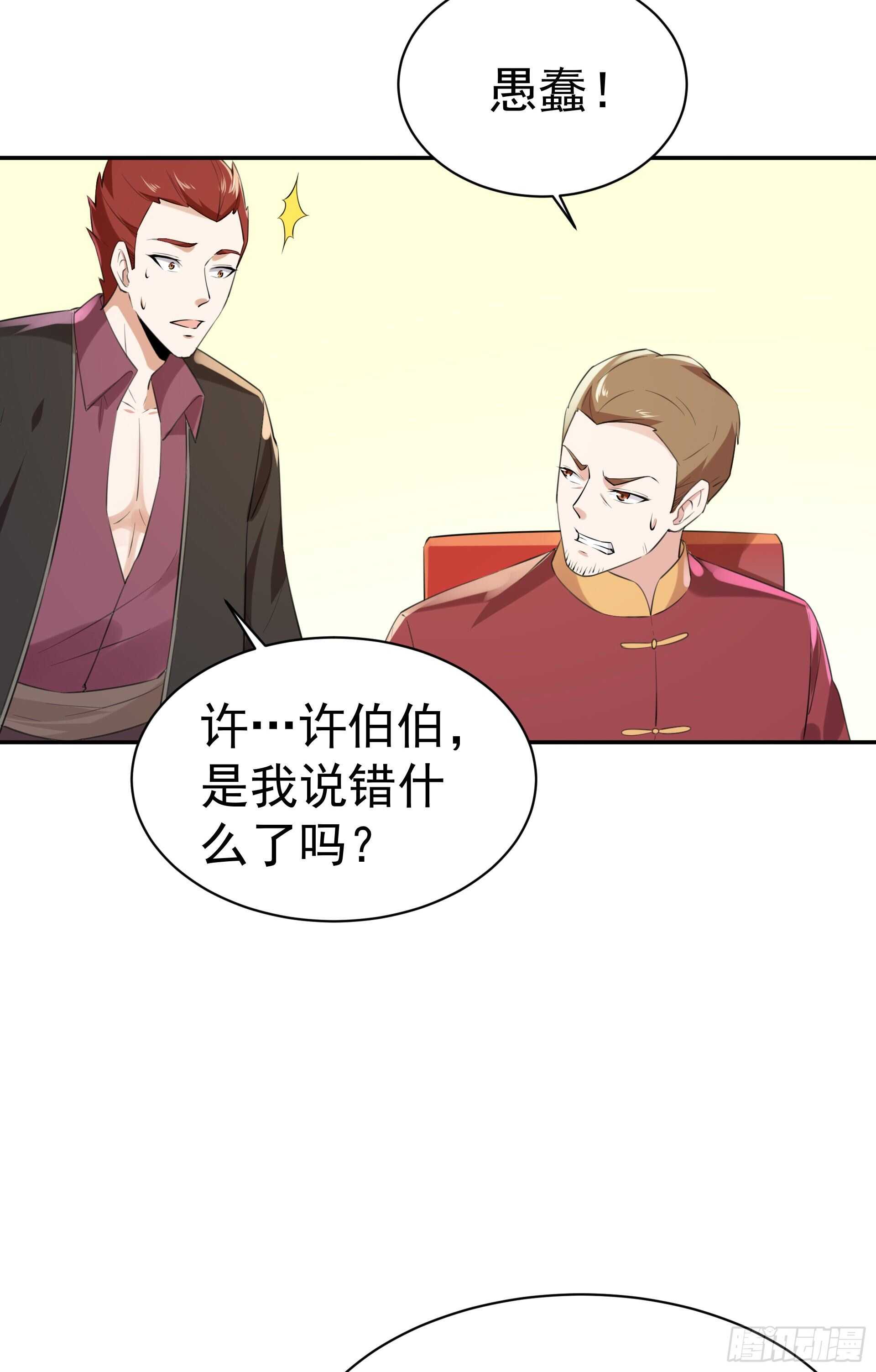 第118话 与我一战6
