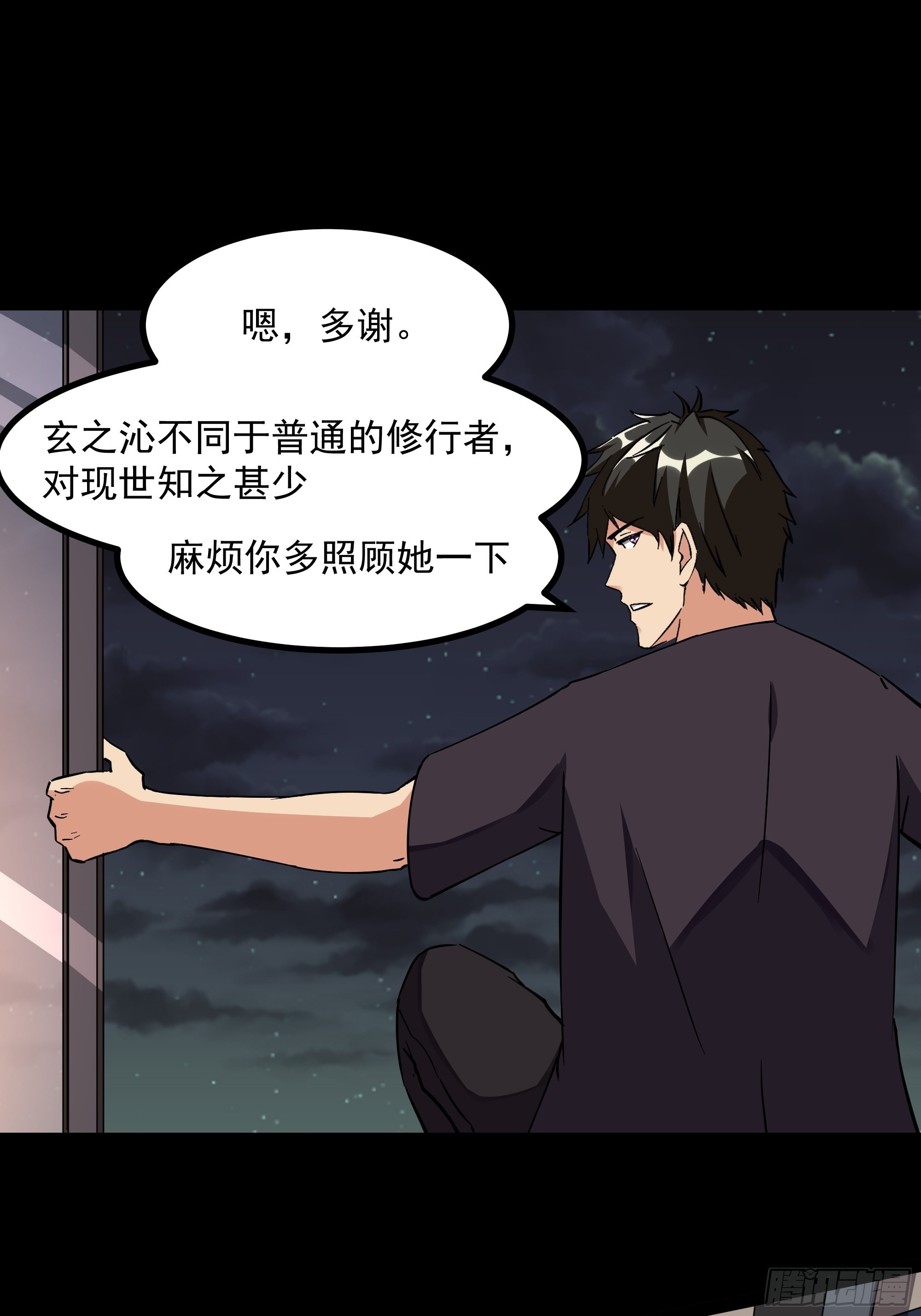 第318话 御龙而行22