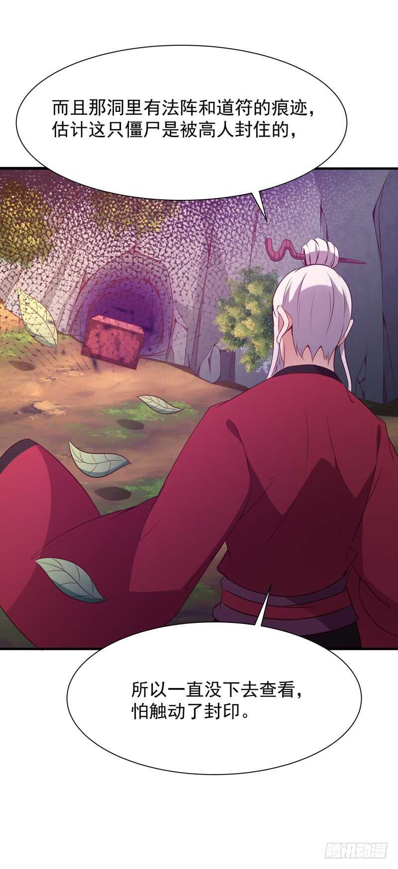 第81话 屍鬼宗36