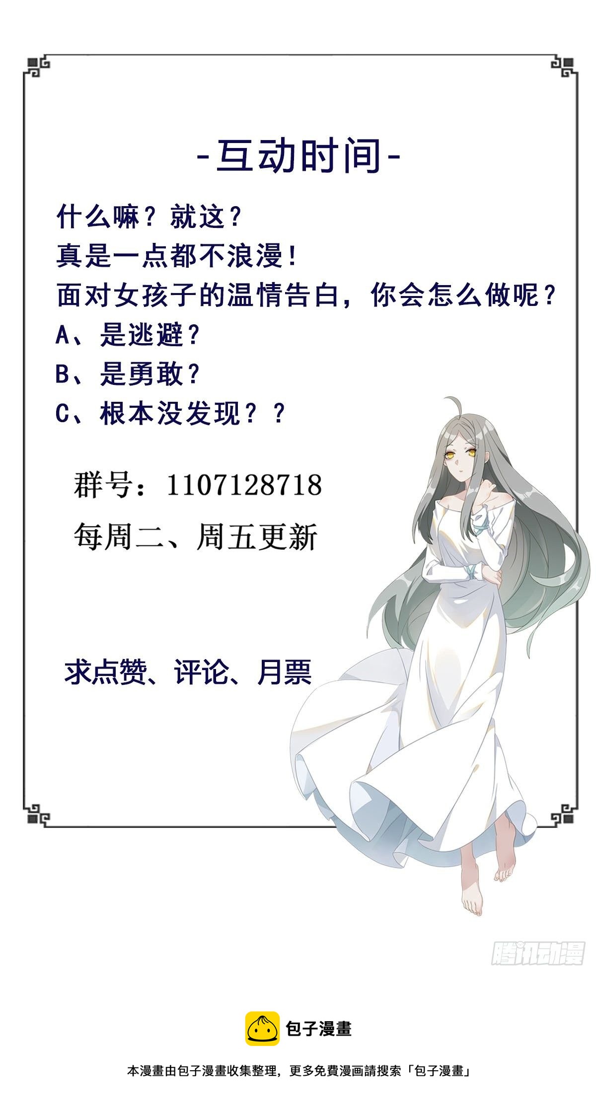 第284话 没有资格43