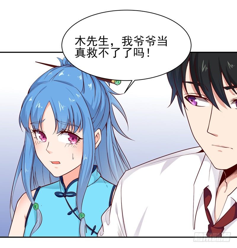 第26话 命悬一线38
