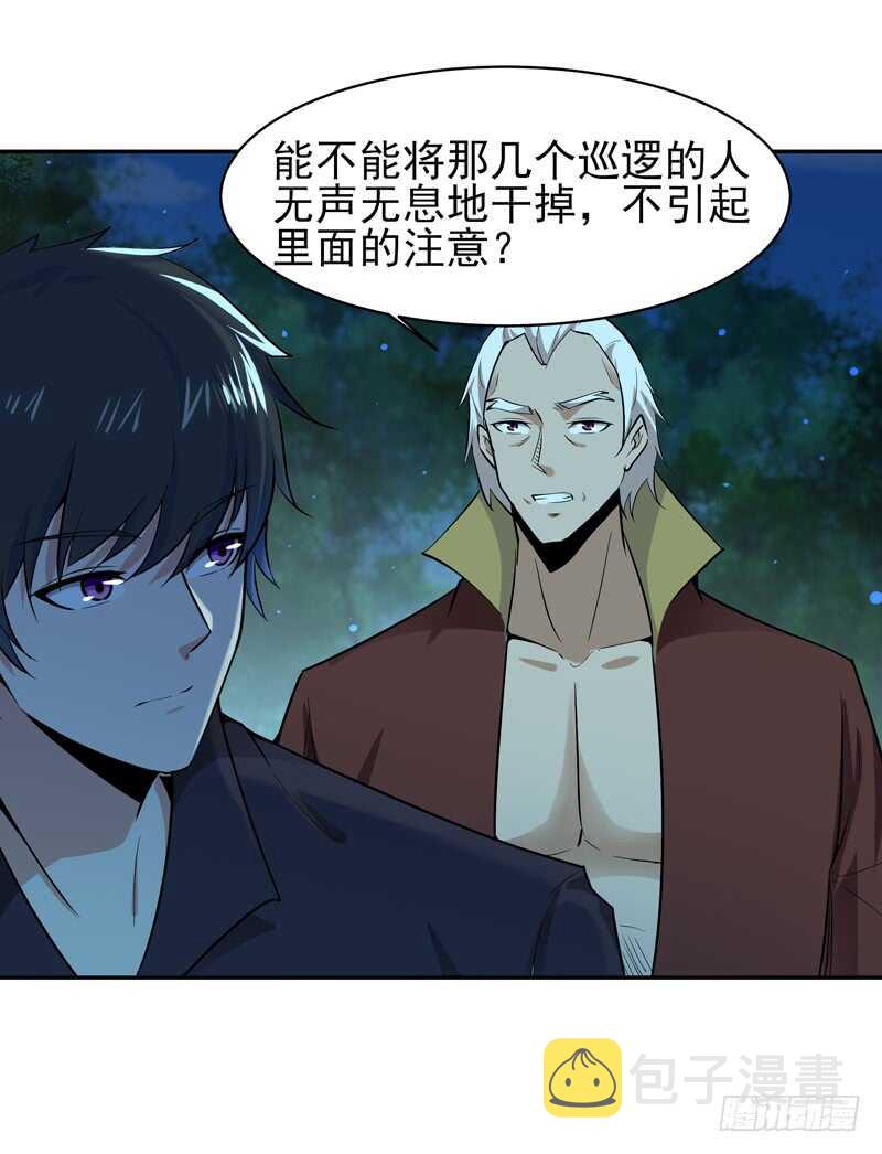 第65话 好自爲之34