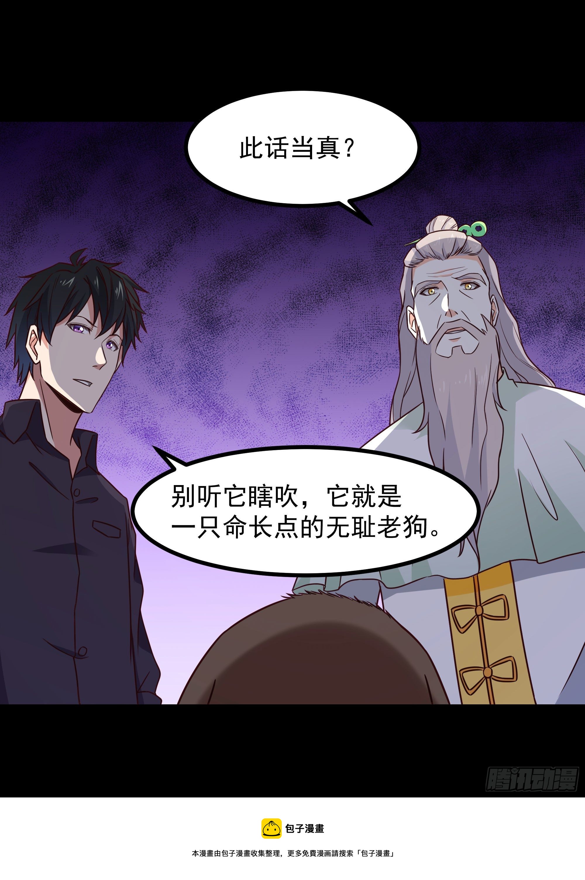 第300话 上古大神28